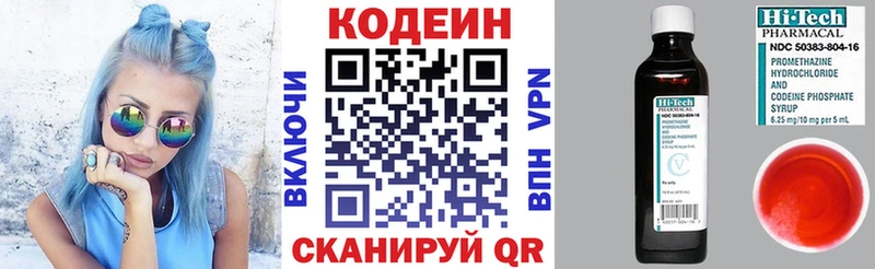 купить   Козельск  Codein напиток Lean (лин) 